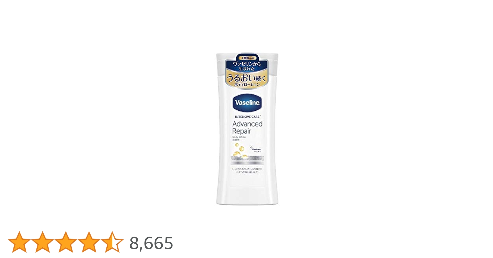 12/23まで　Vaseline ボディローション 500ml 18本　新品 Amazon | Vaseline(ヴァセリン) アドバンスドリペア ボディ